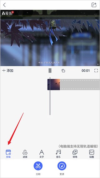 爱拍