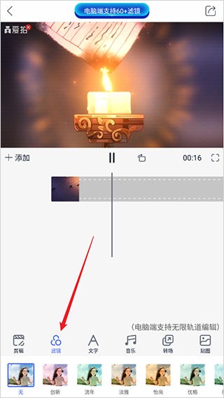 爱拍