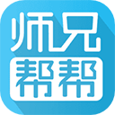 师兄帮帮正版图标
