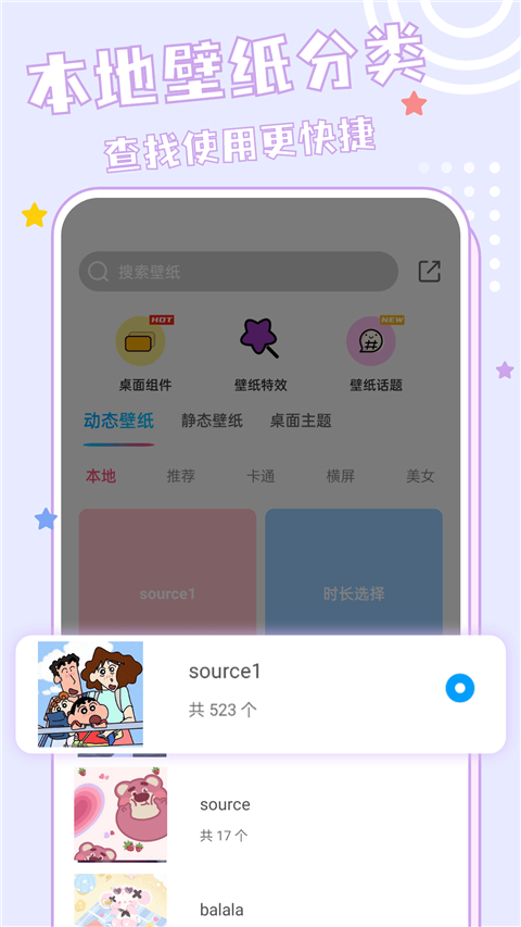 元壁纸2025