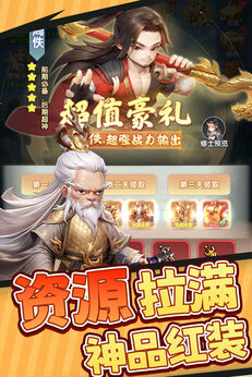 仙逆H5