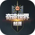 奇迹世界起源下载