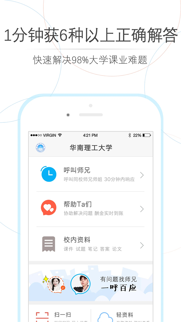 师兄帮帮正版