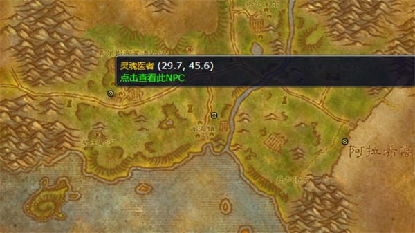 魔兽世界希尔斯布莱德丘陵灵魂治疗者位置全攻略 魔兽世界希尔斯布莱德丘陵灵魂治疗者位置汇总