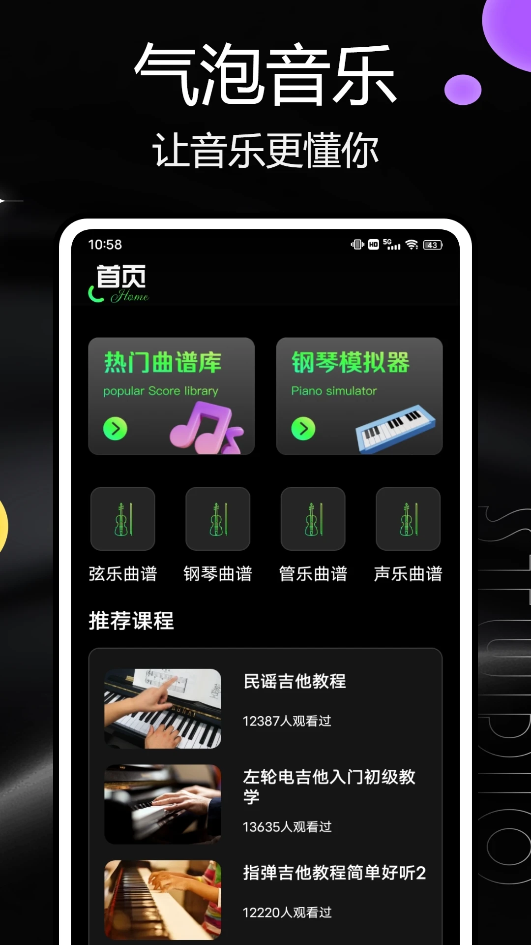 汽泡音乐2025版