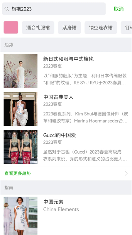 天天时装最新版