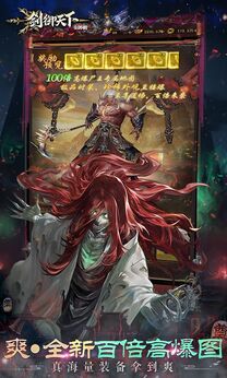 剑御天下0.05折版