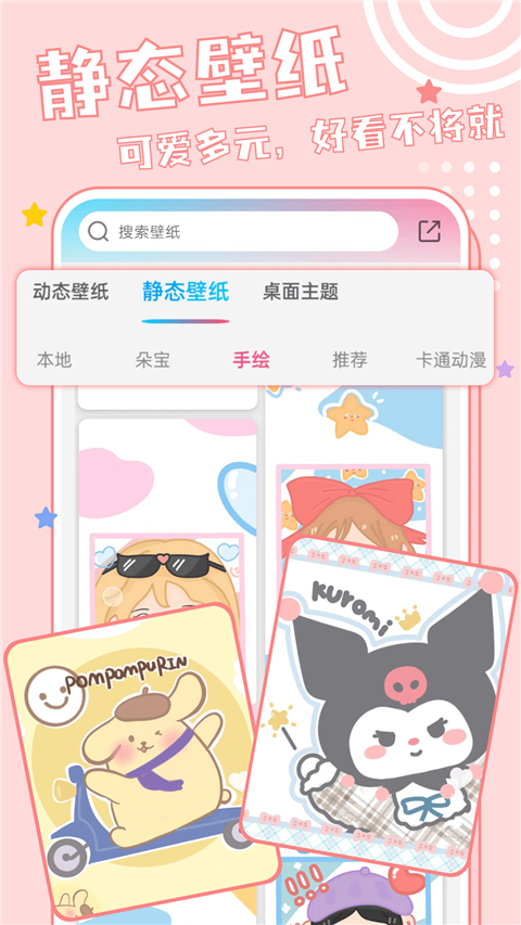 元壁纸2025