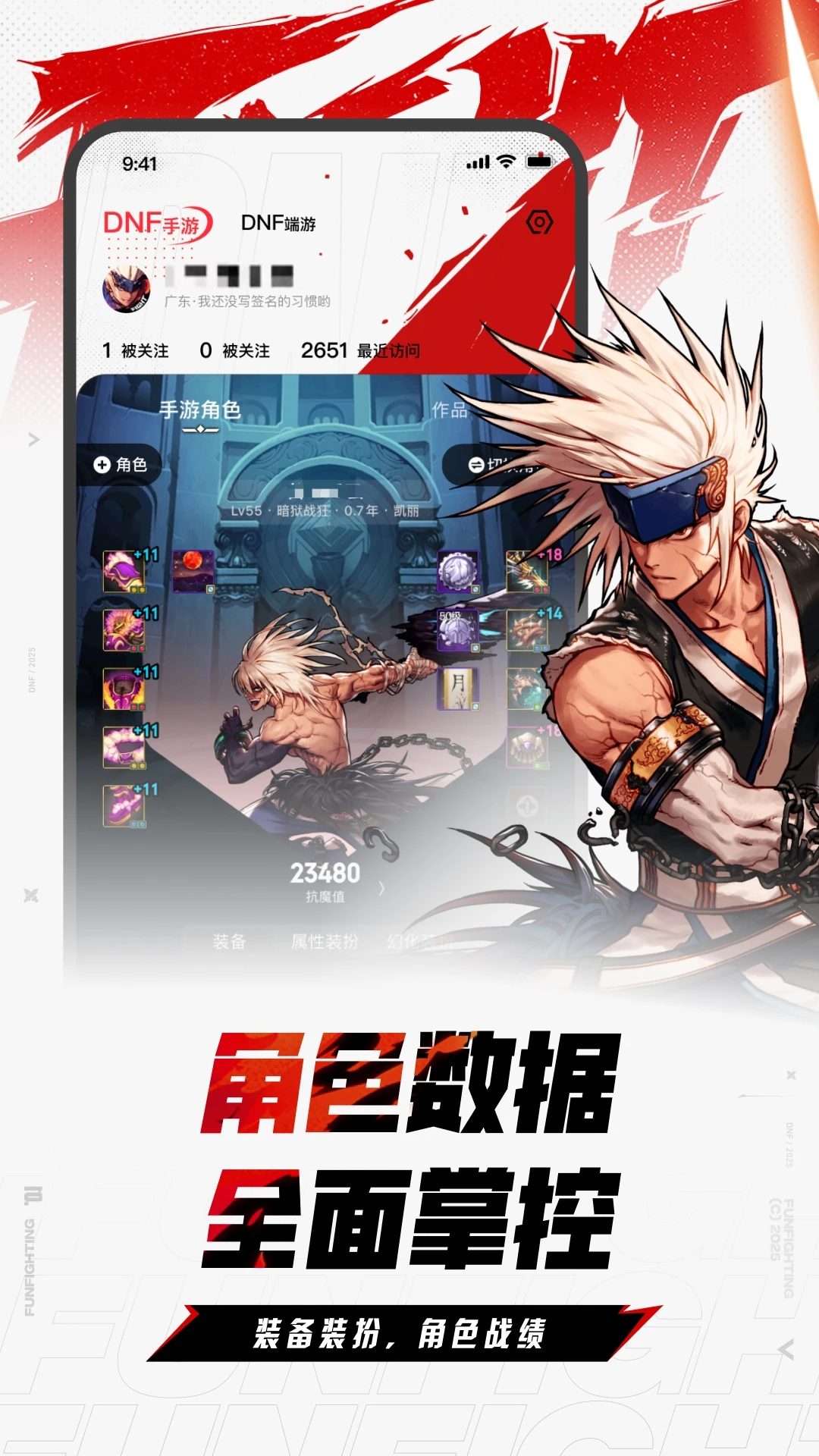DNF助手2025最新版