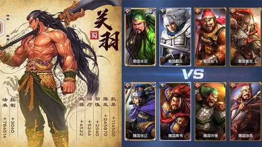 骑战三国最新版