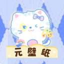 元壁纸2025下载