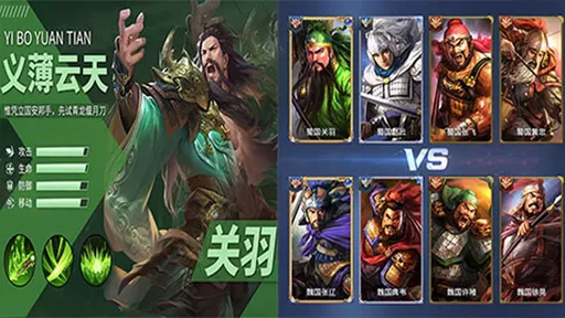 骑战三国最新版