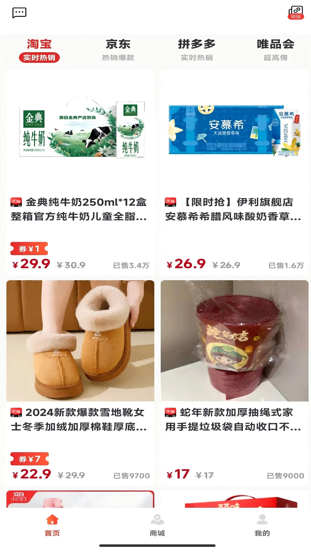 众惠家