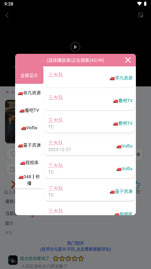 片库1.8.0官网版