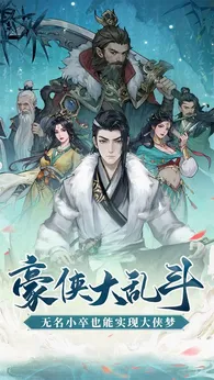 豪侠大乱斗v1.28版