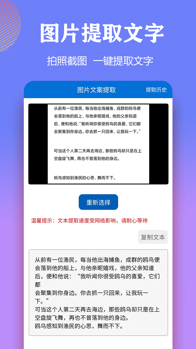 文案提取侠免费版2025
