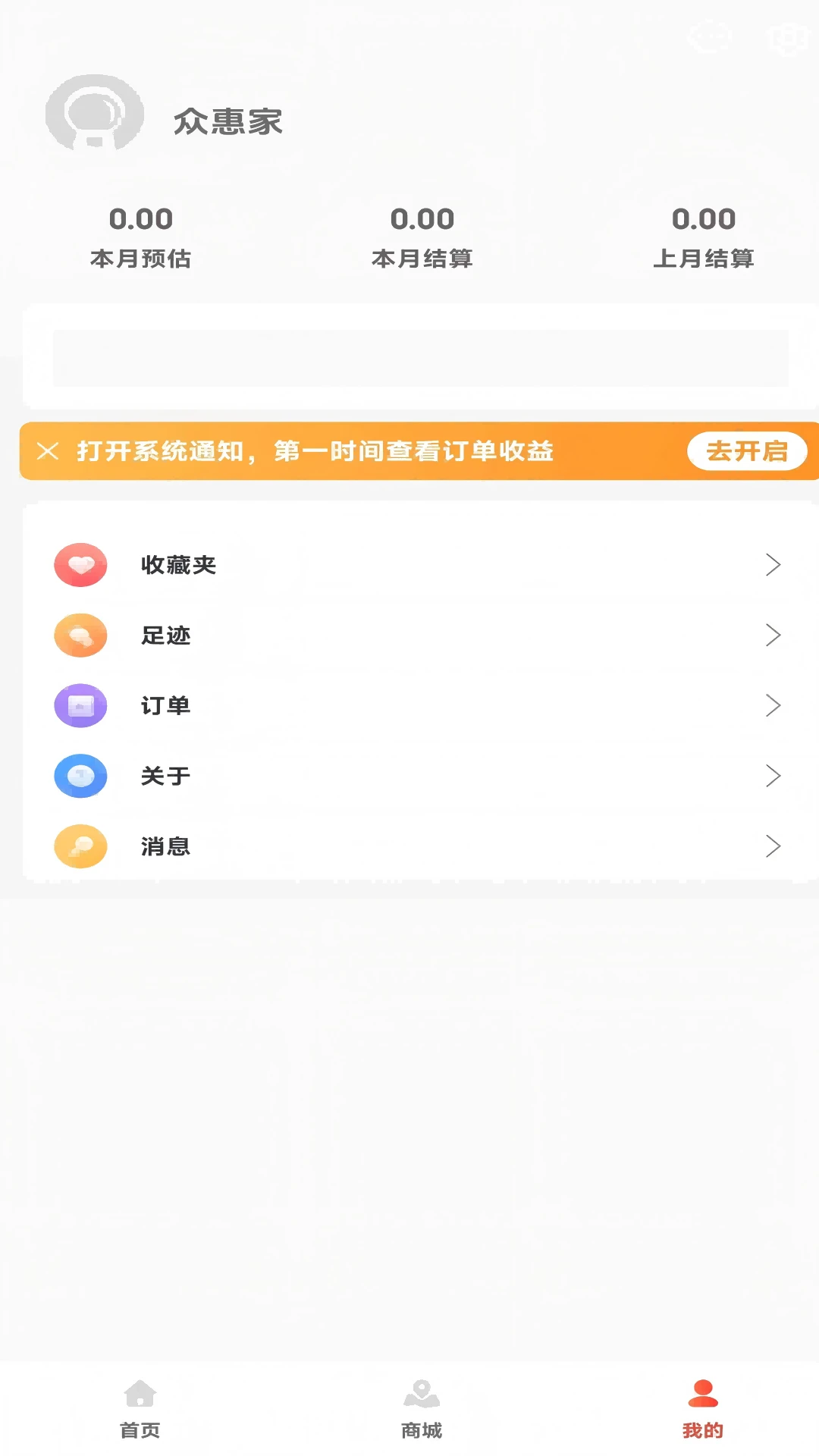 众惠家
