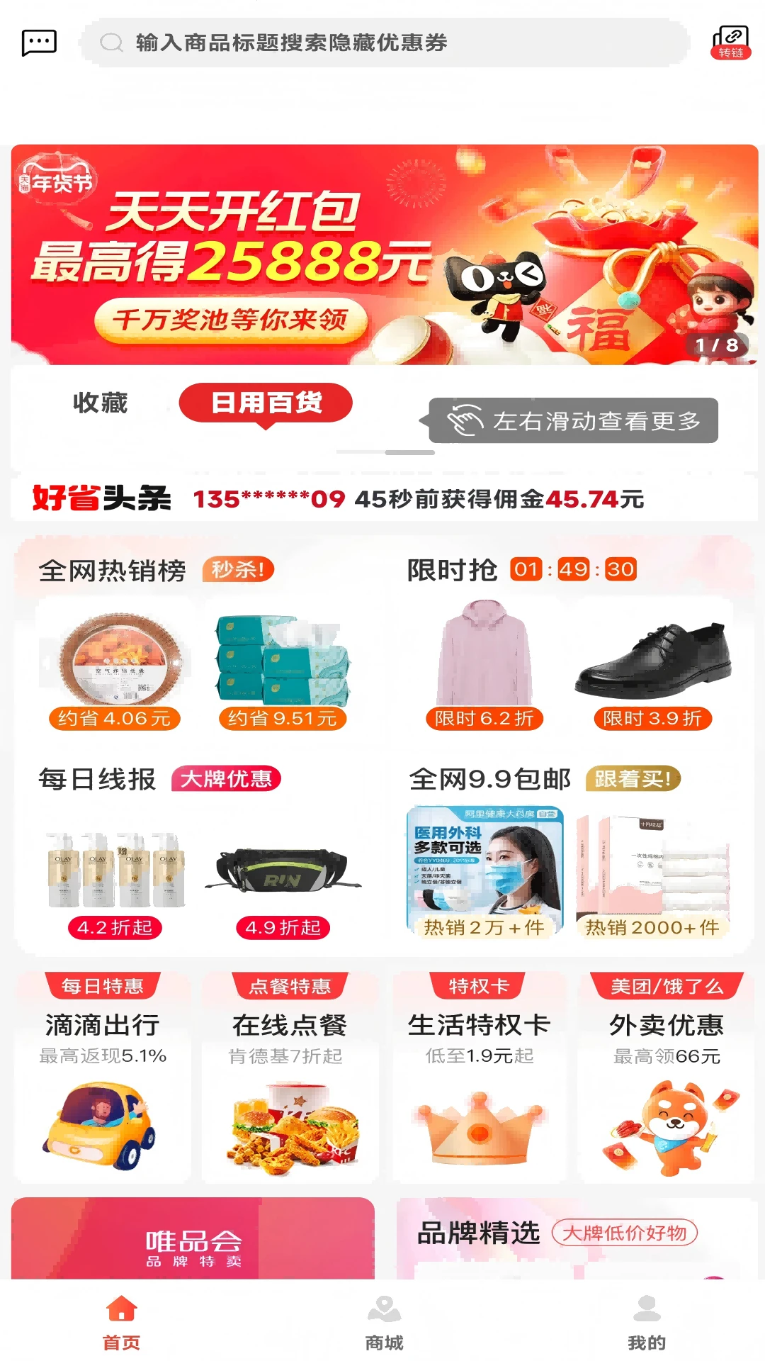 众惠家