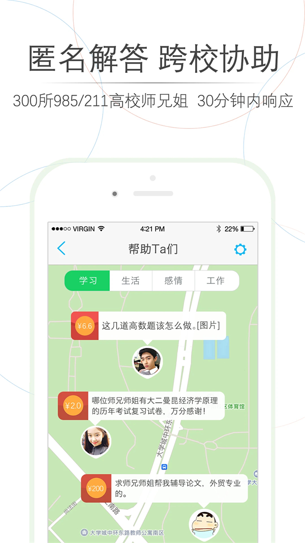 师兄帮帮正版