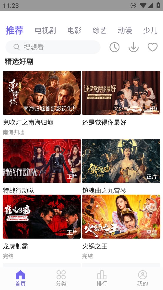 爱拍测试版