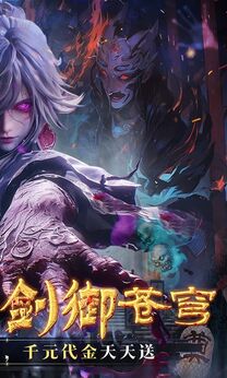 剑御天下0.05折版