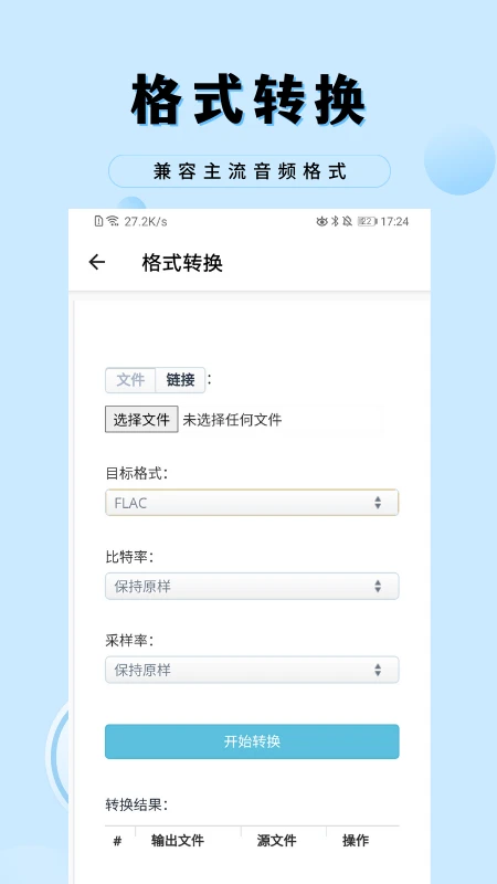 音乐剪辑工厂手机版