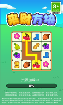 来财方块红包版