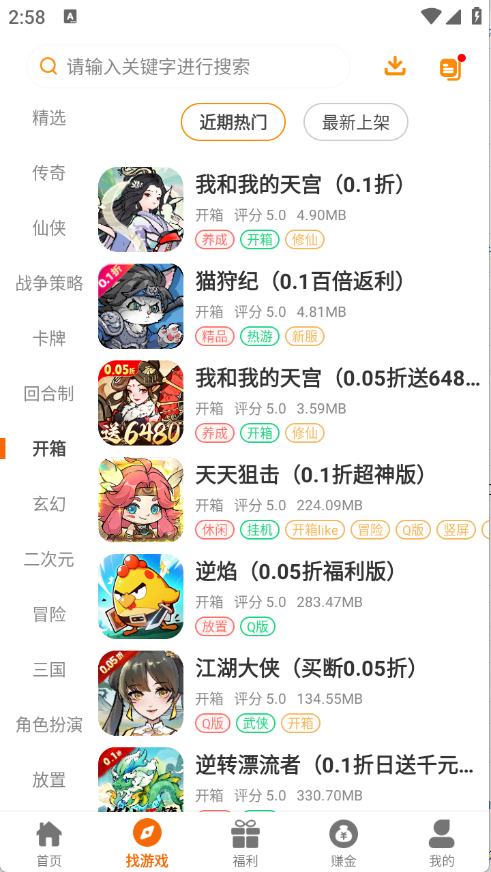 超凡盒子