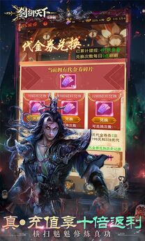 剑御天下0.05折版