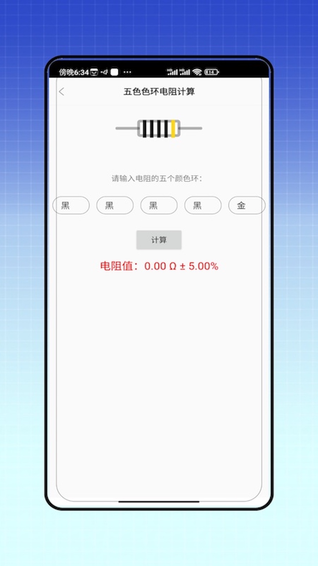 电力题库宝典