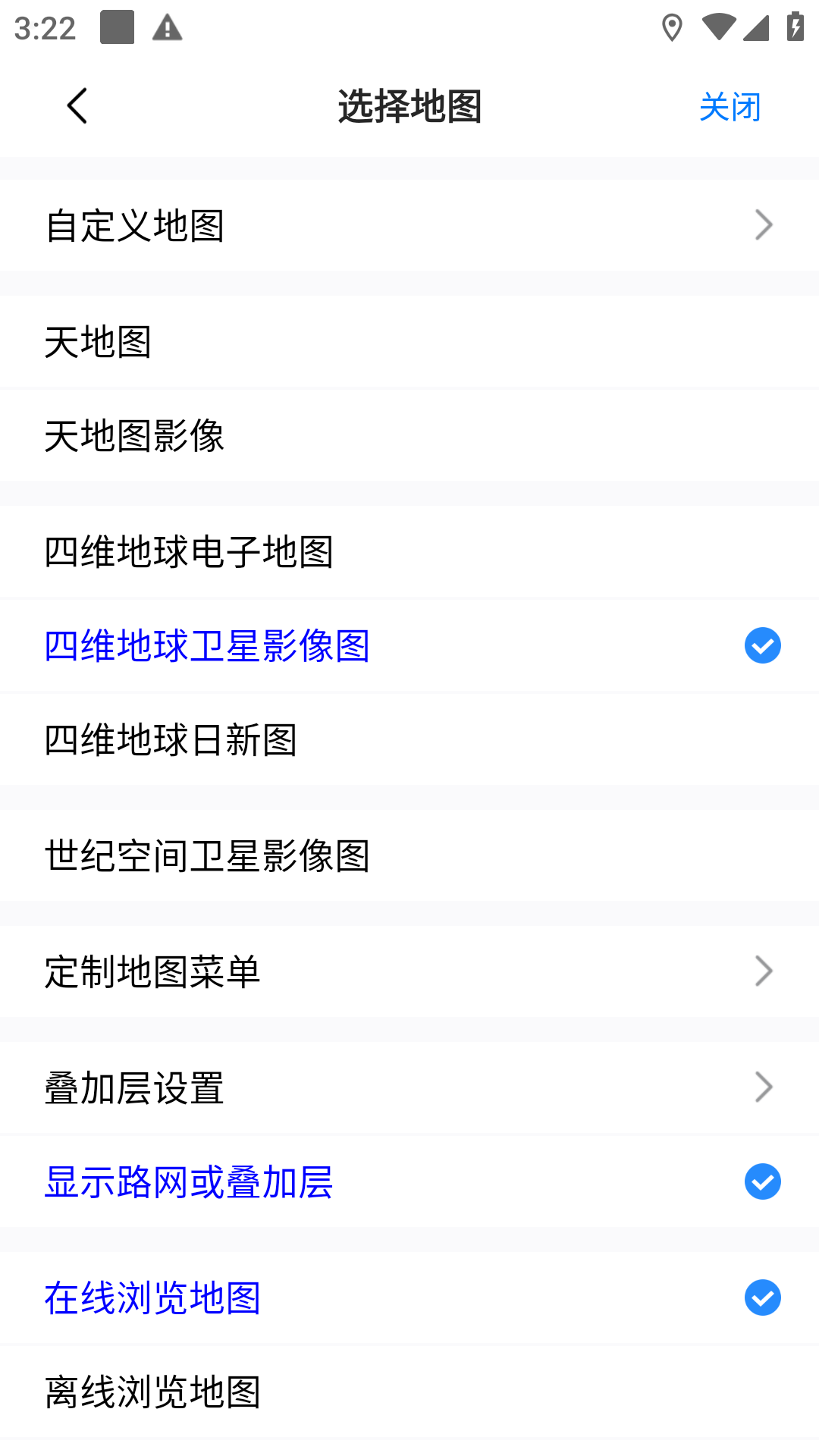 奥维互动地图10.2.7