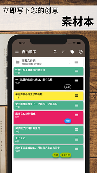 故事织机官网版