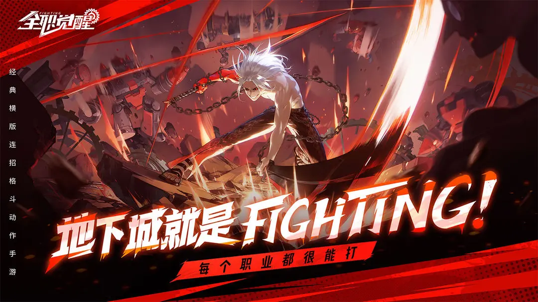 全职觉醒最新版