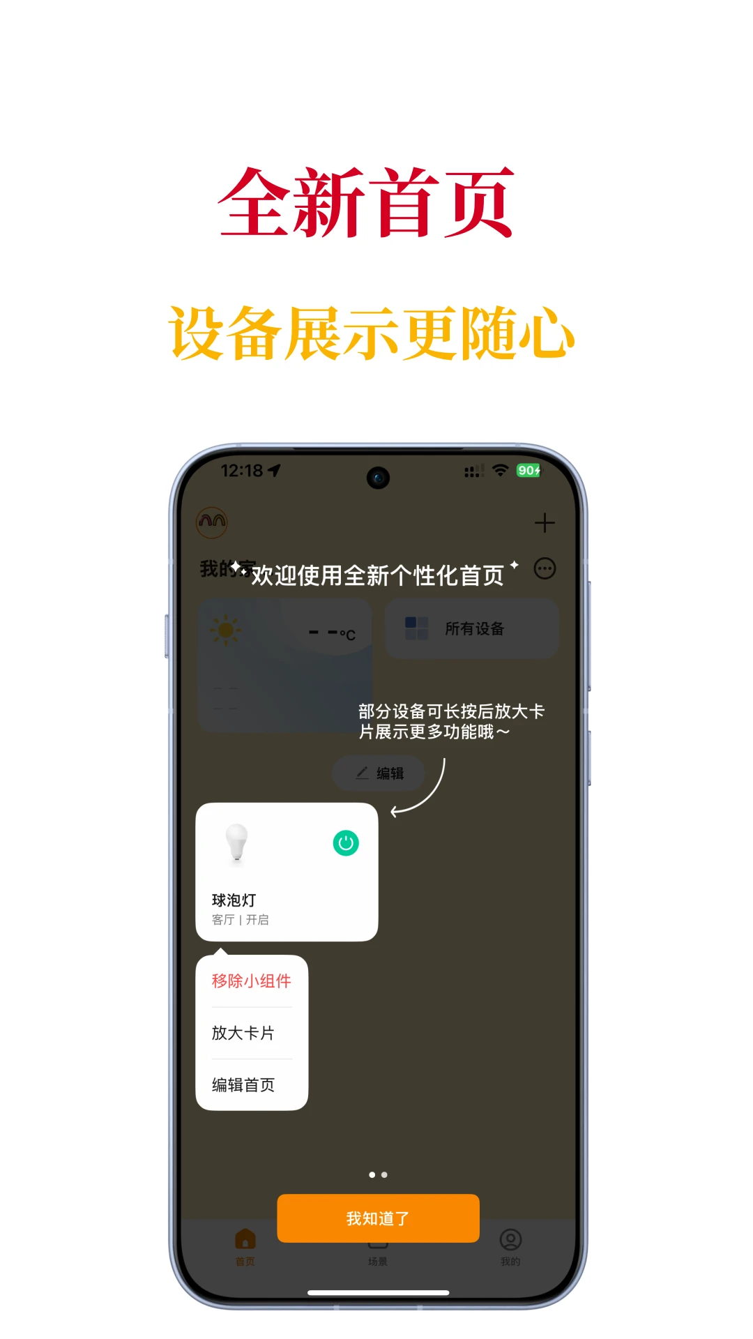 哼哈智能