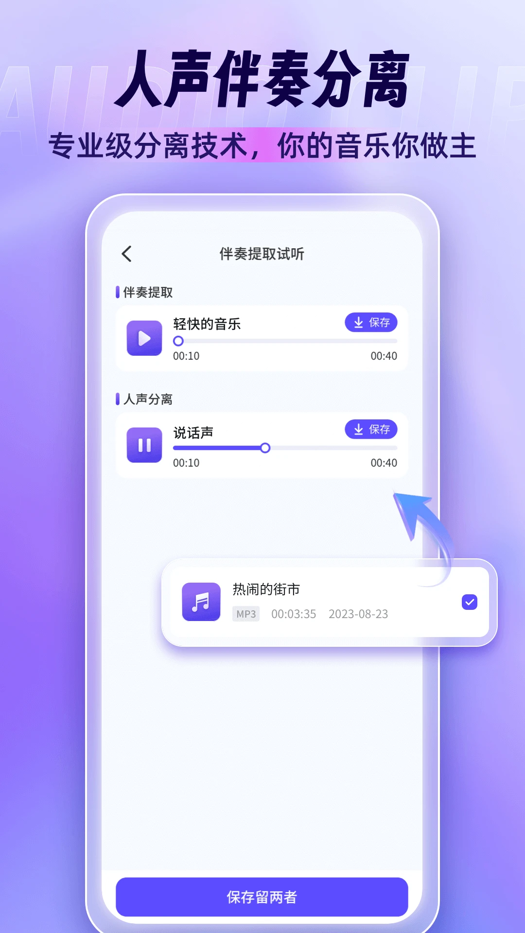 音乐剪辑师v3.8.51版