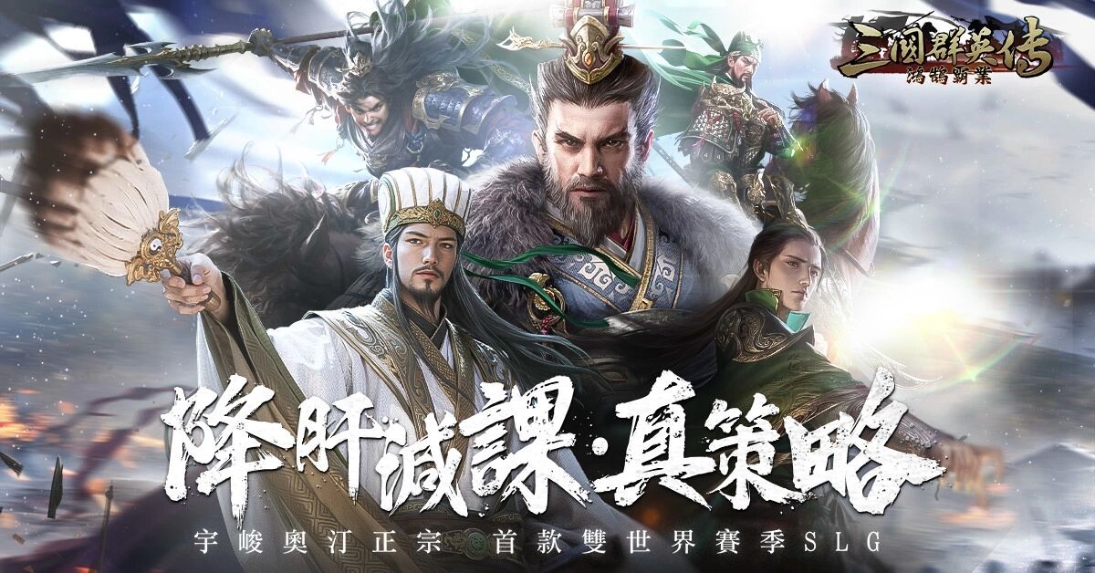 三国群英传鸿鹄霸业农业战斗玩法指南 三国群英传鸿鹄霸业农业作战即刻掌握攻略