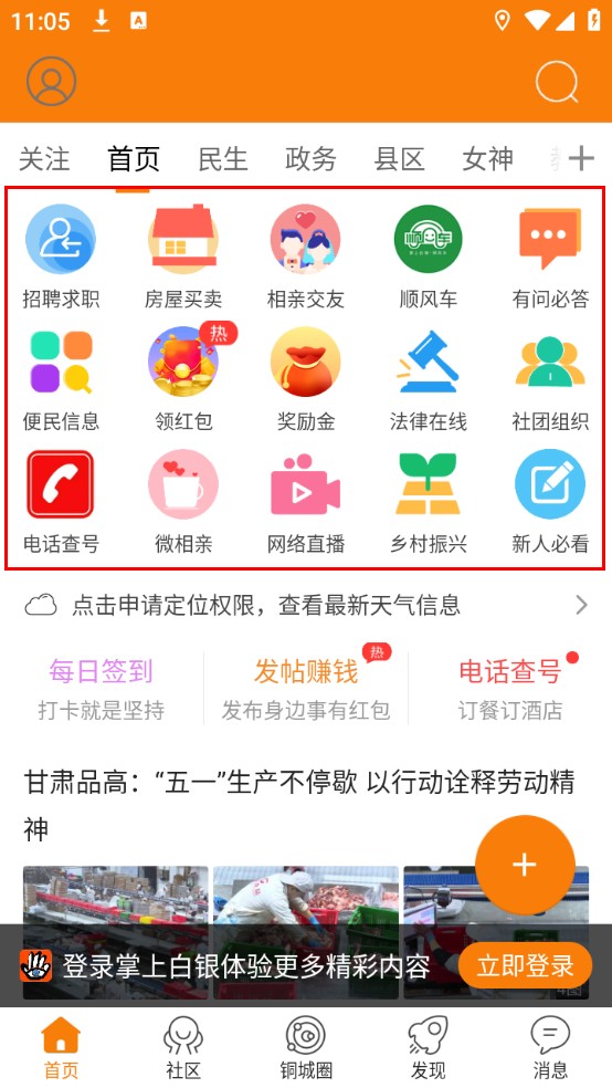 使用指南截图2