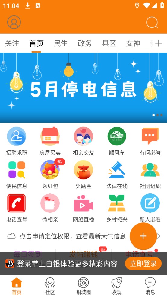 使用指南截图1