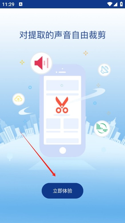 使用指南截图1