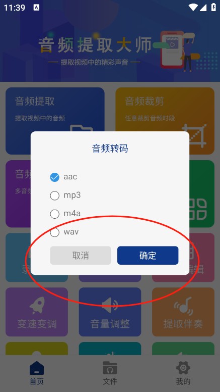 使用指南截图3