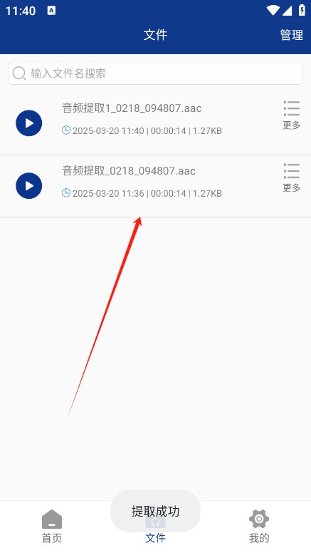 使用指南截图4