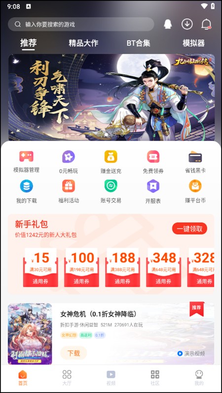 使用指南截图1