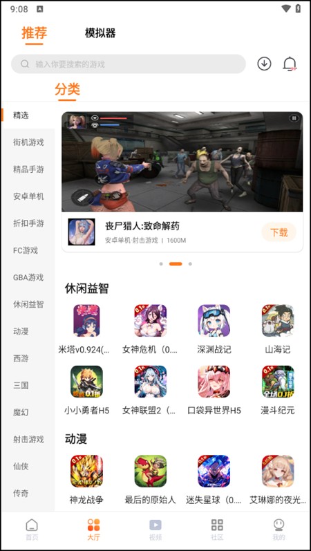 使用指南截图2