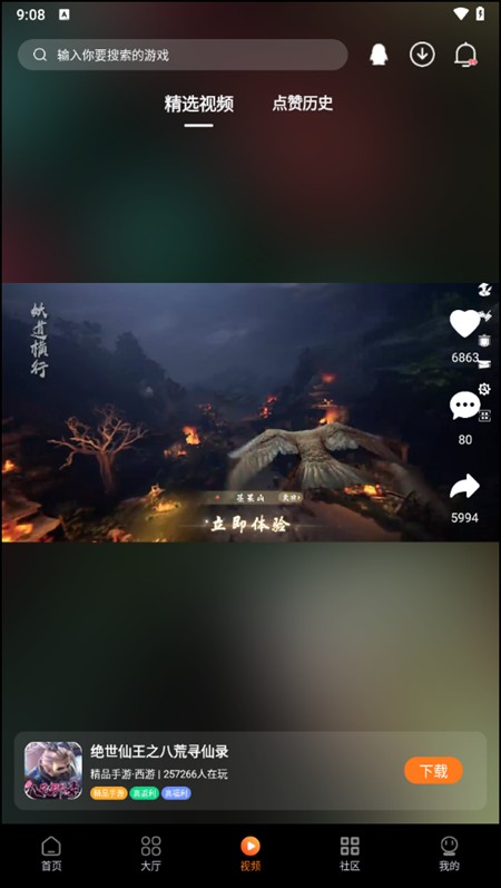 使用指南截图3