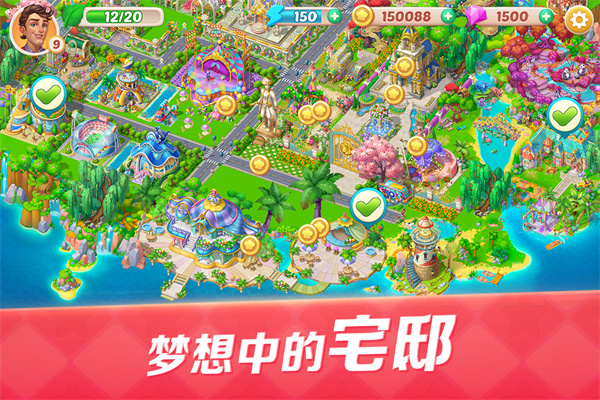 开心大厨v15.0版