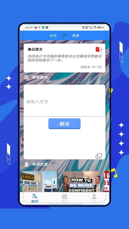 外语翻译