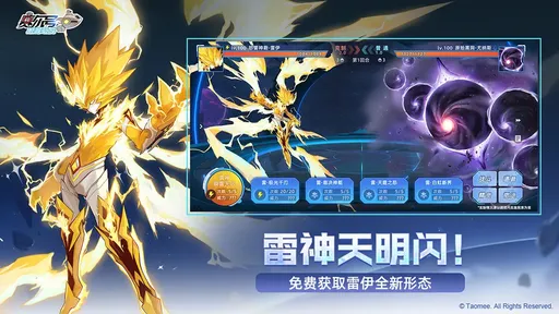 赛尔号巅峰之战手机版