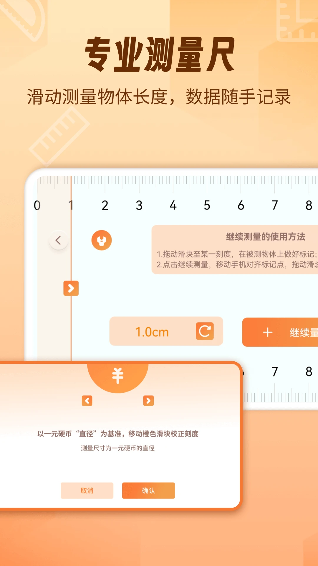 AR测量仪fox