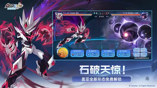 赛尔号巅峰之战手机版