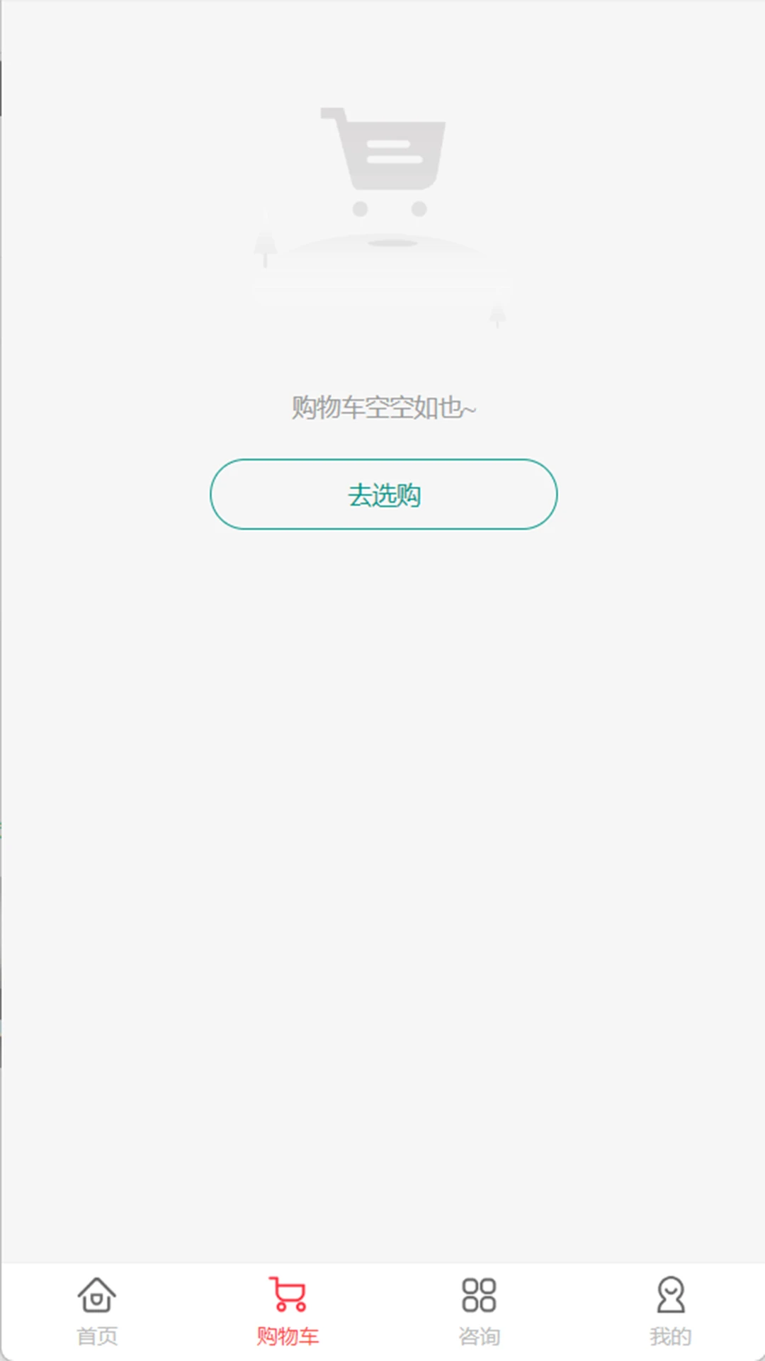 快团购
